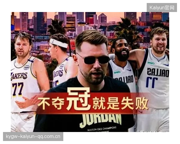 东契奇外线神射震撼全场，独行侠看台沸腾