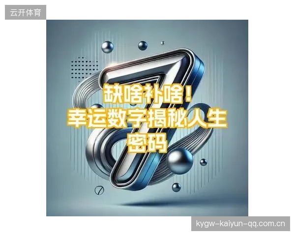 乒乓球擦边幸运三连——解锁你的连续幸运密码