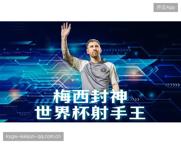 梅西世界足坛传奇继续：38岁仍震撼全球！