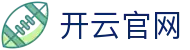 开云官网 - 开云（Kaiyun）体育平台 - 官方资讯首页